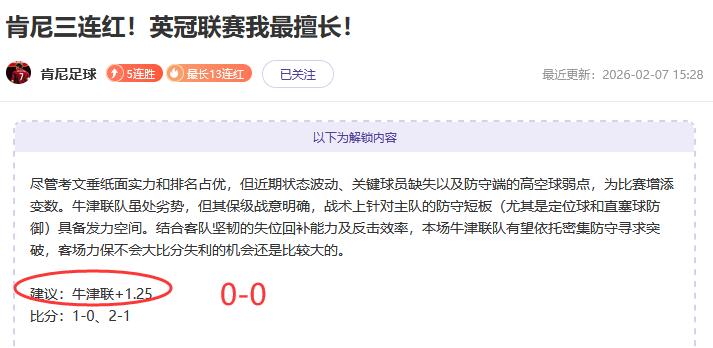 曼联凯恩,场仅,欧战成绩令,中国乐彩网,中国乐彩网首页,中国乐彩网首页官方