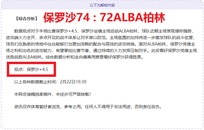 中国速度滑,冰男团短距,接力夺亚冬,中国乐彩网,中国乐彩网首页,中国乐彩网首页官方