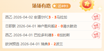 亚冠连续两,日胜利,吉达国民期,中国乐彩网,中国乐彩网首页,中国乐彩网首页官方