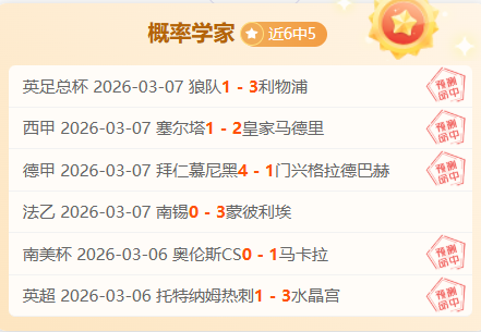 阿甲分析,普拉腾斯,圣洛伦索专,中国乐彩网,中国乐彩网首页,中国乐彩网首页官方
