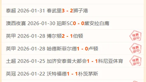 波爾多：奮力奮戰，堅守法丙地位