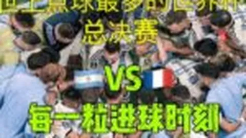 比达尔回应球迷挑衅：双指昭示美洲杯双冠梦想