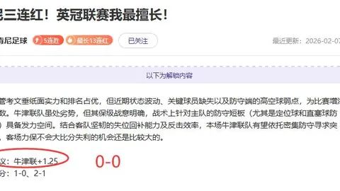 曼联凯恩19场仅6胜5球，欧战成绩令人瞠目结舌