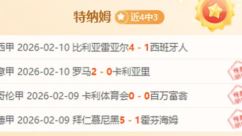 利物浦击败南安普敦，领跑积分榜15分优势显著。