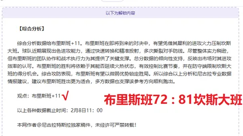 意甲豪取4连胜，16胜11佳绩！天降良机，一鼓作气，胜利在望！