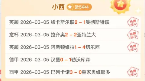 羅馬歐會杯獎金達2039萬歐元，意媒報道揭示