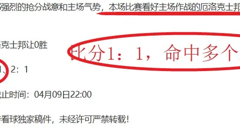 西甲赛事回顾：近期表现与历史战绩对决