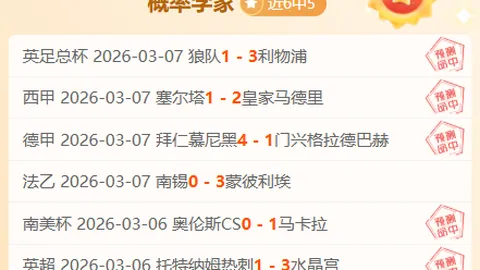 阿甲分析：普拉腾斯VS圣洛伦索专家推荐