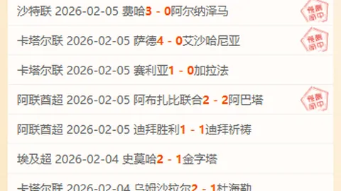 周二008解放者杯分析：水晶体育对决帕尔梅拉斯专家推荐